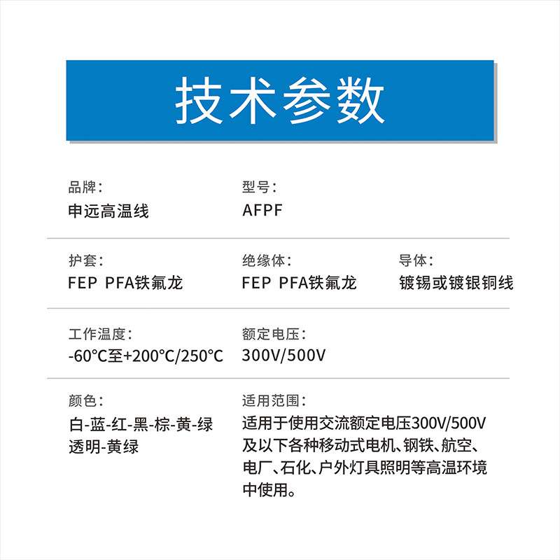 AFPF 4*0.12mm2耐高温信号电缆 4芯 防干扰信号线 200米