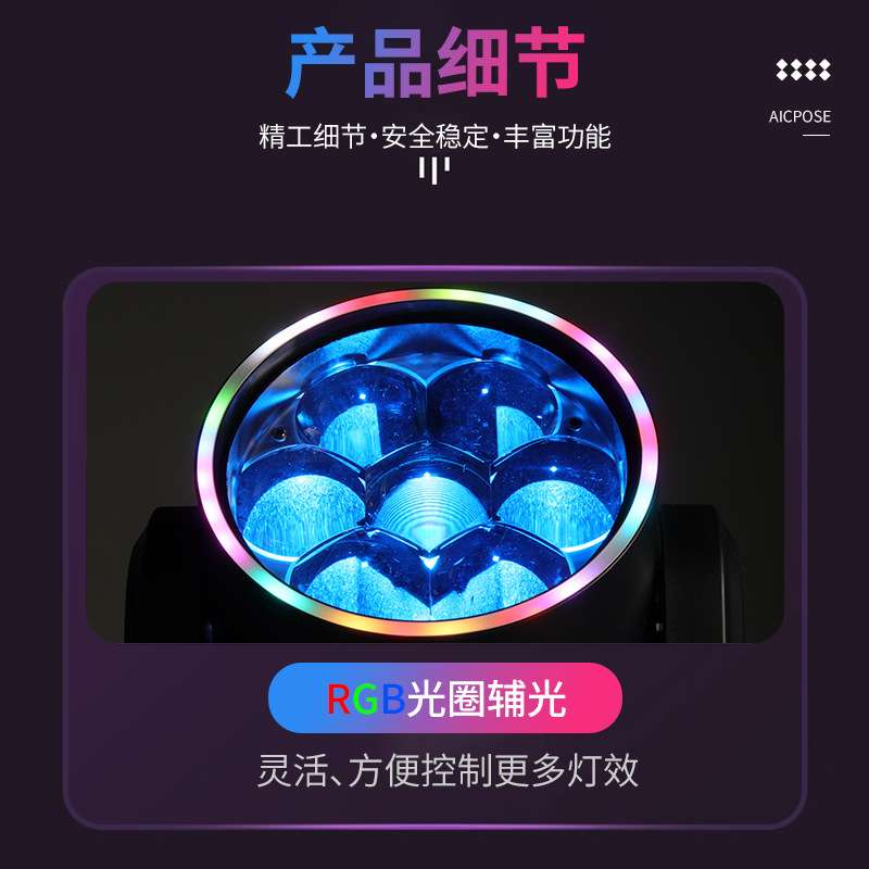 新款迷你7颗60W蜂眼摇头灯调焦染色舞台灯酒吧婚庆射灯点控电脑灯