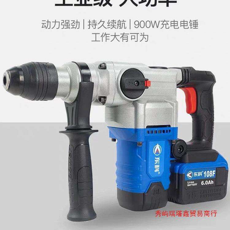 东科88F108F无刷重型电锤28电镐充电锂电电池充电器裸机其它混合