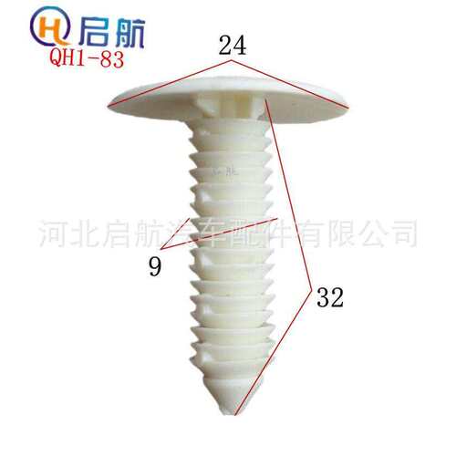 配孔8毫米9mm螺纹直径尼龙铆钉PCB板铆钉塑料卡扣 汽车圣诞树铆钉