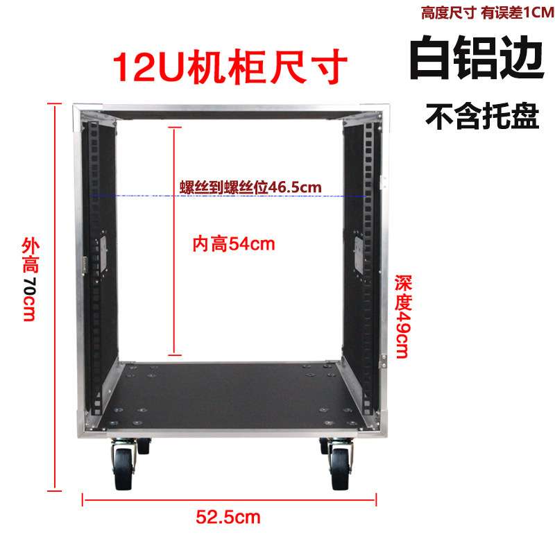 专业12u航空箱机柜16u调音台架子功放机箱6u音响简易8u舞台空机箱