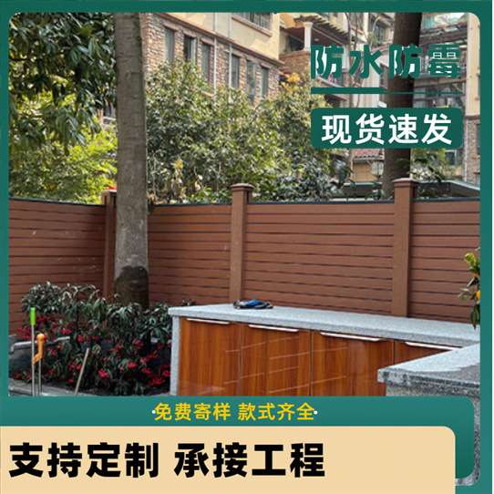 户外塑木围栏家庭庭院围墙护栏塑木栅栏园艺护栏环保生态木防腐木