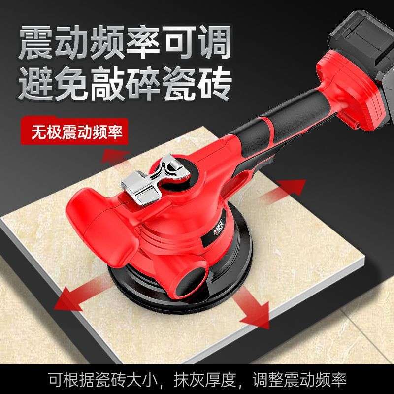 德国进口电动充电瓷砖平铺机贴砖墙地砖多功能震动铺砖器便携充电