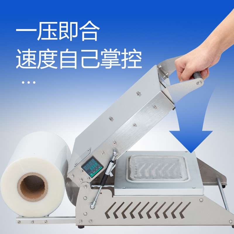 TPR-C200A封盒机不挑料一压即封果蔬肉类熟食海鲜控温手压封口机