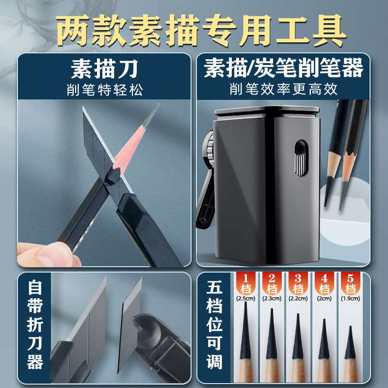 马利素描铅笔专业套初学者入门绘画速写工具美术写生铅笔炭笔全套