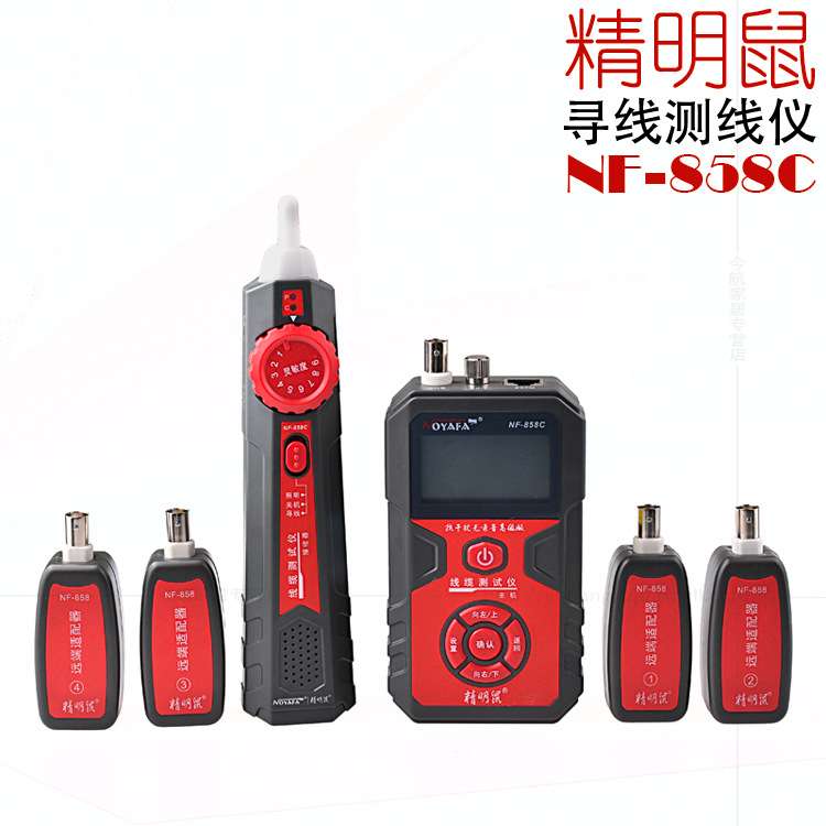 精明鼠NF-858C 寻线仪 红光笔 网线断点测线仪 查线器 带端口闪烁