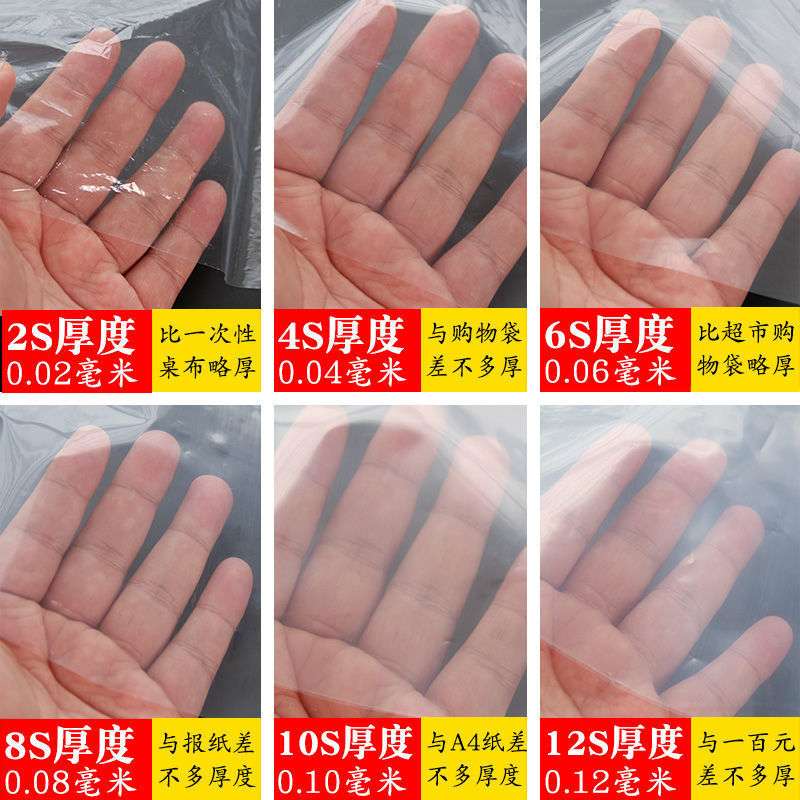 大棚膜 加厚塑料薄塑料布透明防水防雨家用遮盖养殖防尘整卷
