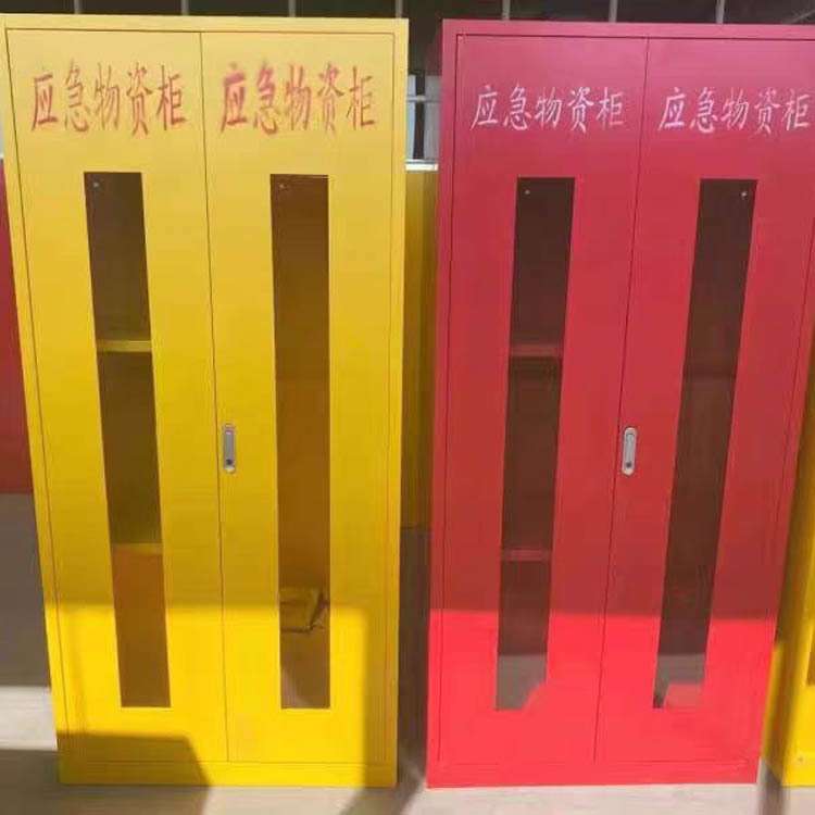 厂家供应应急物资存放柜紧急器材储备柜物资柜 防护用品柜