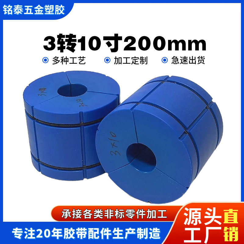 分切涂布覆膜贴合机气胀轴配件厂价批发尼龙套放卷涨紧塑料套塞堵
