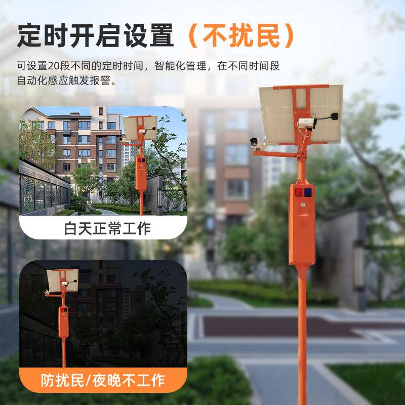 太阳能声光报警器智能红外语音宣传杆森林防火防溺水语音提示器