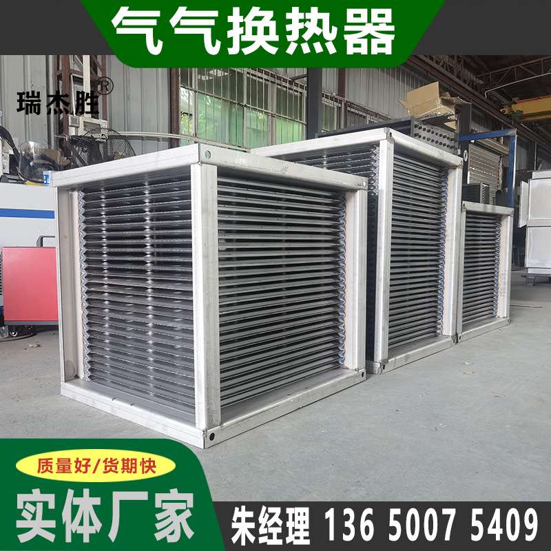 气气板换不锈钢气体热交换器 芯体式气气换热器全焊板式热交换器