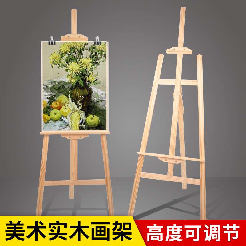 多用画板画架套装折叠4K绘画素描写生4开木头木质画架美术
