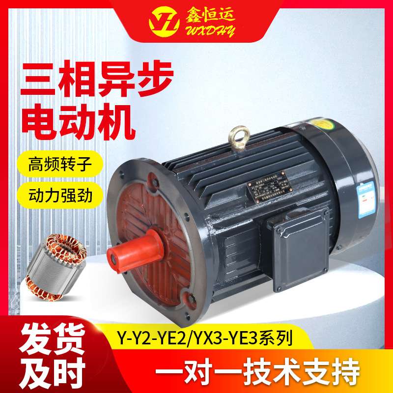 Y2系列三相异步电动机 铝壳卧式空压机风机电机Y2-4.0-4水泵马达