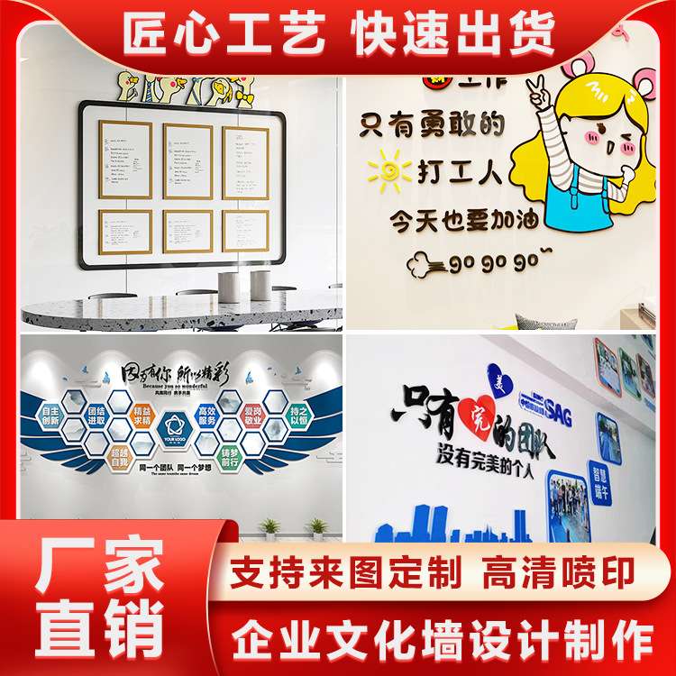 UV打印亚克力PVC企业文化墙高清写真喷画加工广告招牌宣传栏