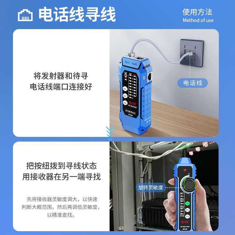 精明鼠NF802pro 充电式抗干扰poe寻线仪网络寻线器 测线仪 查线仪