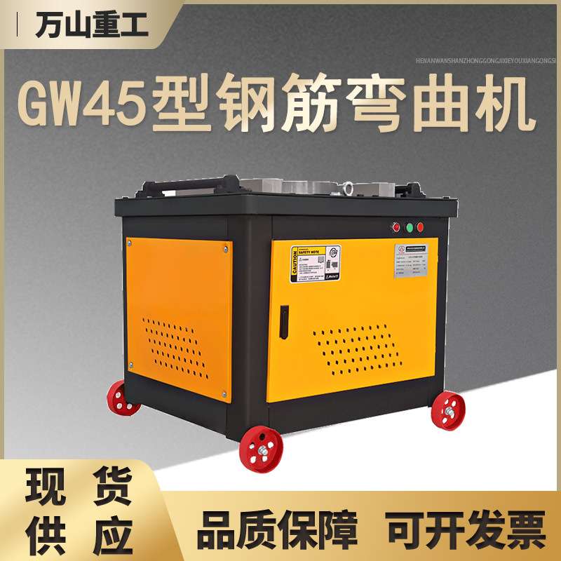 建筑工程用钢筋弯曲机GW45型数控钢圆钢螺纹钢筋折弯机钢筋弯曲机