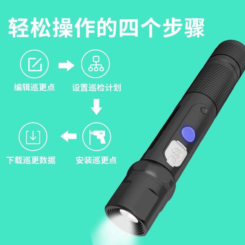 科密CX06巡更棒点位人员卡实时巡更电池手电物业电子系统巡更点