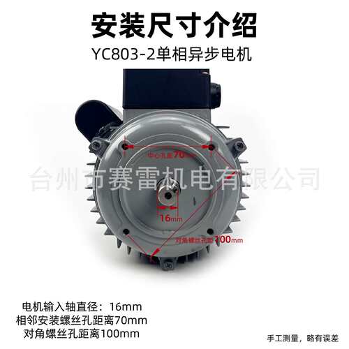 YC8032旋片式真空泵专配电机900W单相220V吸塑机小泡机真空泵电