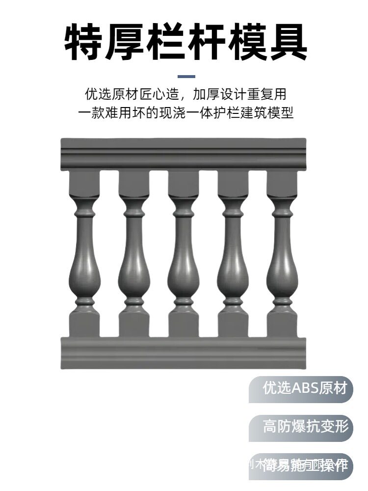 水泥栏杆模具欧式别墅罗马柱护栏模型花瓶柱子自建房阳台围栏大全图片
