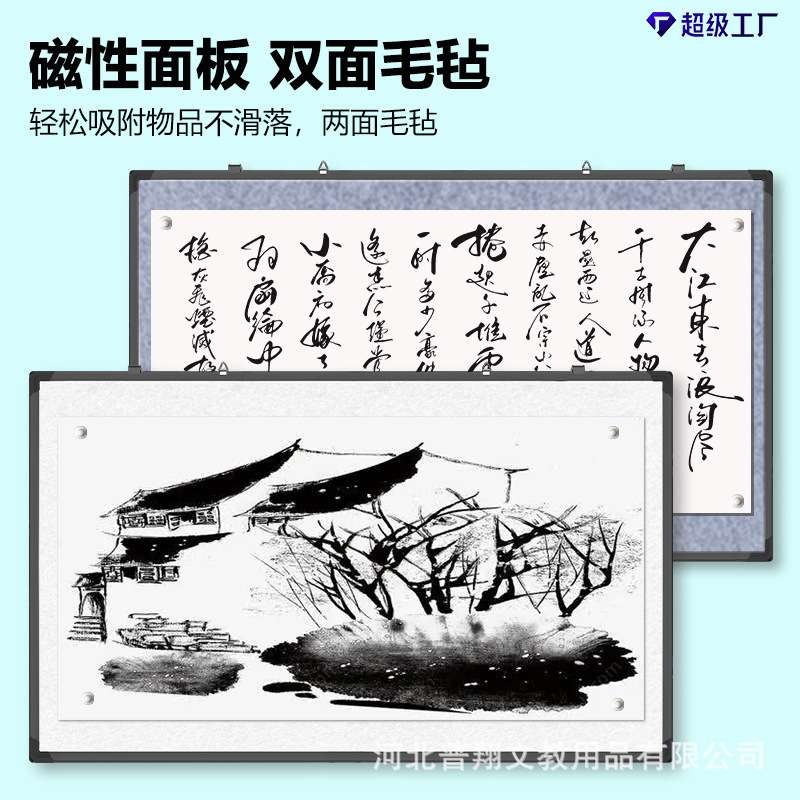 强磁性毛毡书画板加厚双面可用可挂墙可移动双A结构多功能