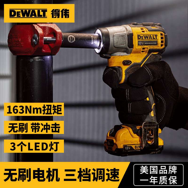 得伟无刷电动扳手12V充电式冲击扳手3/8"锂电大扭力小风炮DCF902