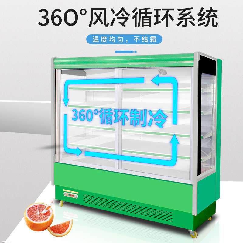 水果风幕柜商用低温立式冷柜麻辣烫串串柜子冷藏展示柜点菜柜保鲜