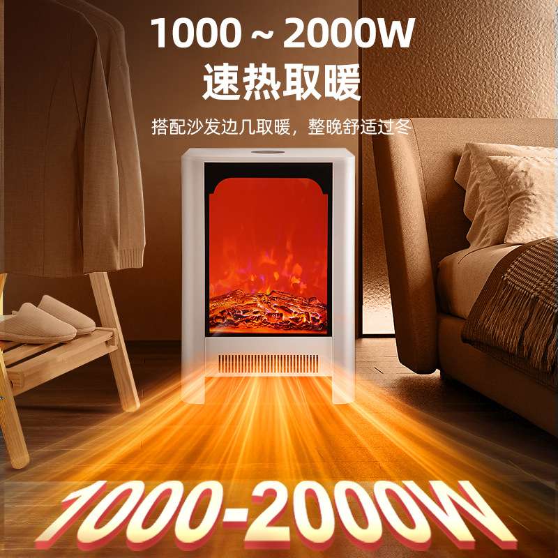 取暖器家用卧室电暖气烤火炉全屋大面积暖冬季石墨烯风机电子壁炉