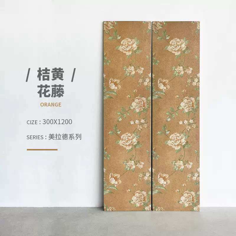 法式复古卫生间花砖300x1200 美拉德瓷砖中古风厨房餐厅民宿墙砖