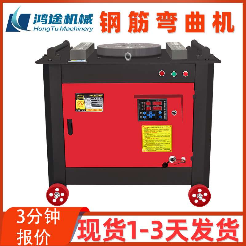 GW45型数控广元钢筋弯曲机全自动圆钢螺纹钢弯曲机加重角度折弯机
