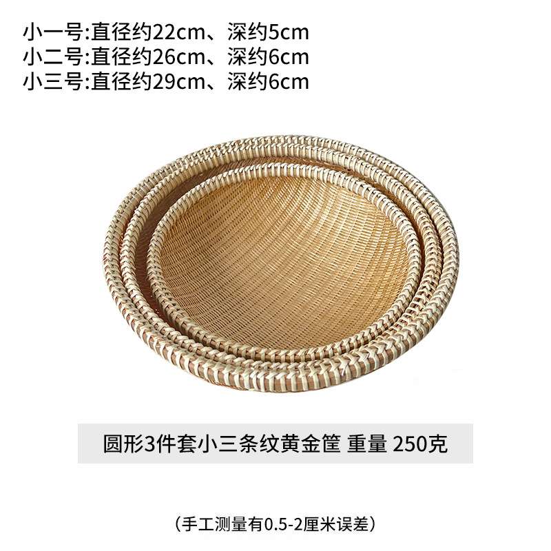 手工竹编篮水果蔬菜收纳篮子簸箕竹制编织产品圆形馒头筐竹果篮