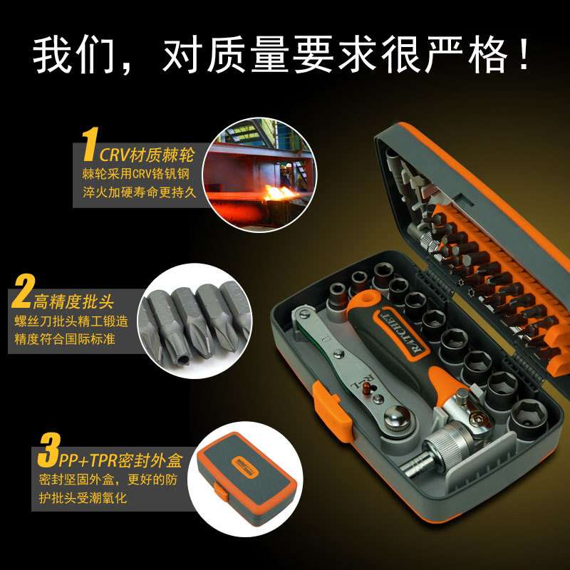 多功能套装维修工具 棘轮扳车载套筒家用38件螺丝批组套超硬2880A