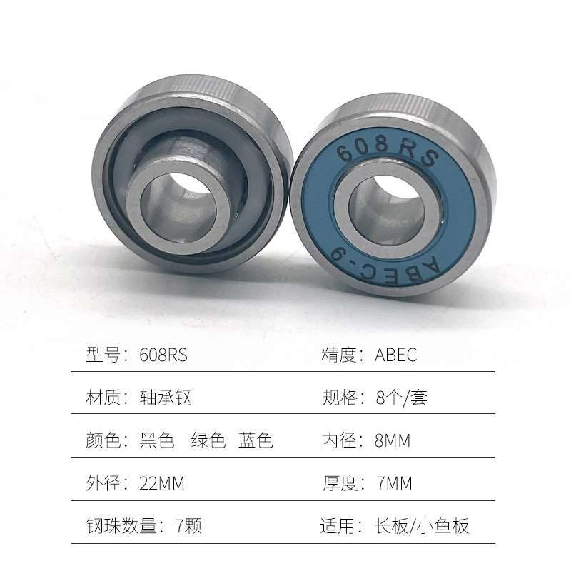 现货直销轮滑板轴承滑板车长板鱼板冲浪板一体608RS高精度速滑