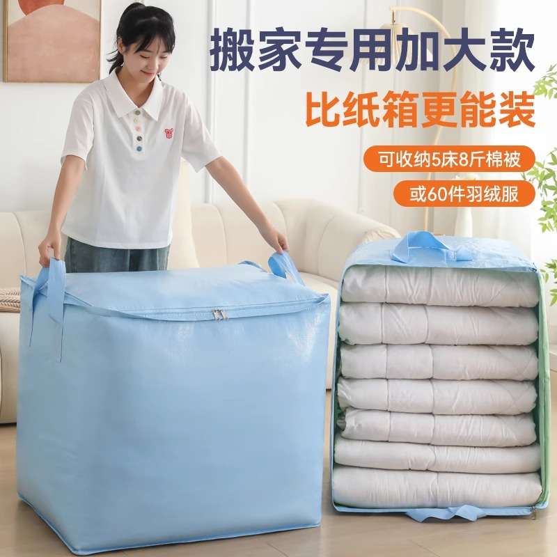 防尘手提袋大容量收纳袋学生搬家袋物流中转编织袋快递袋防水防潮