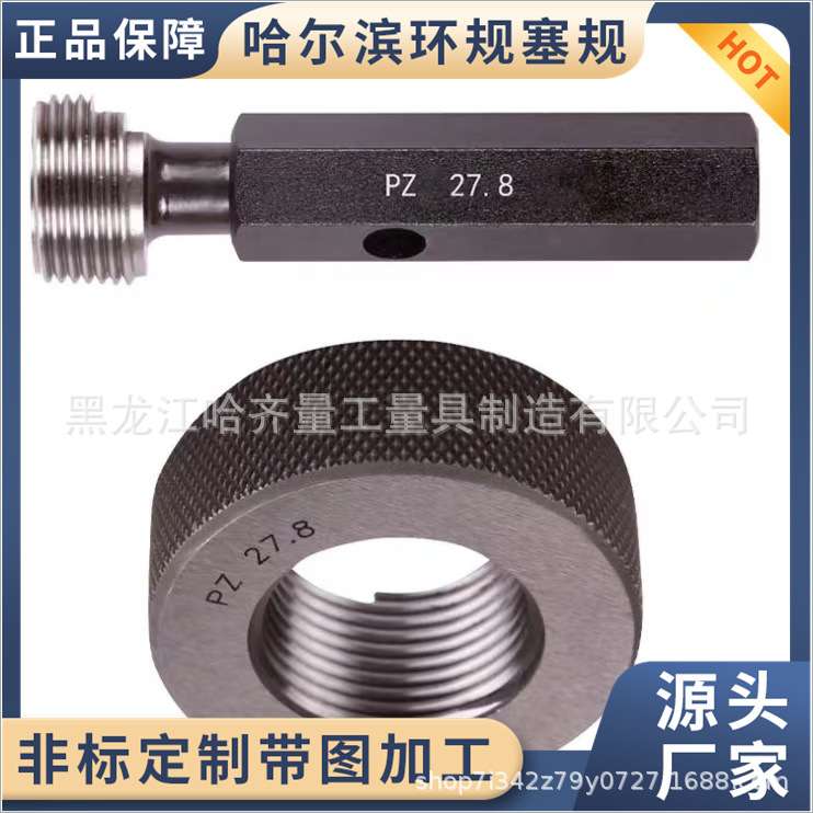 多种哈尔滨气瓶量规 哈量气瓶塞规 哈尔滨气瓶环规 规格齐全