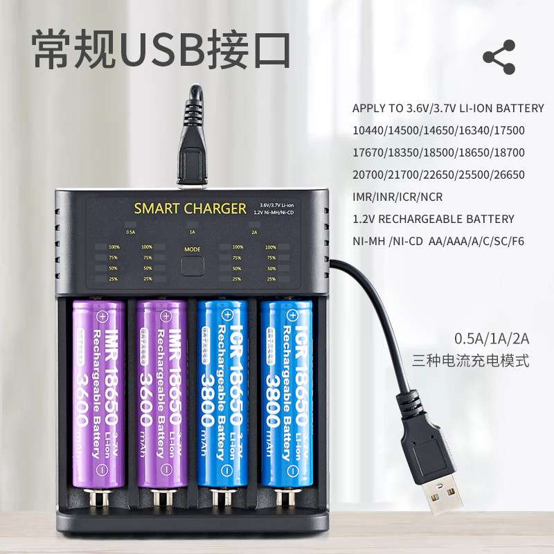 智能18650充电器4槽锂离子电池AA镍氢1.2V充电电池大电流2A充电盒