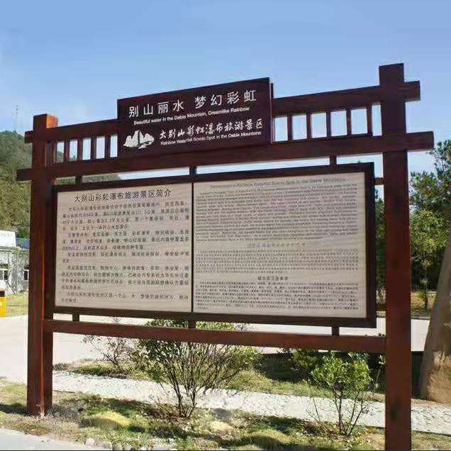 户外防腐木宣传栏实木美丽乡村广告牌木制公告栏导览牌告示栏木质