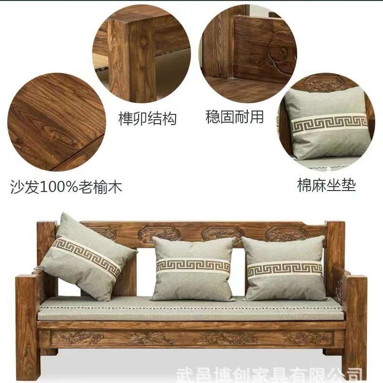 新中式老榆木韩式沙发六件套大料沙发组合实木雕花中式整装家具