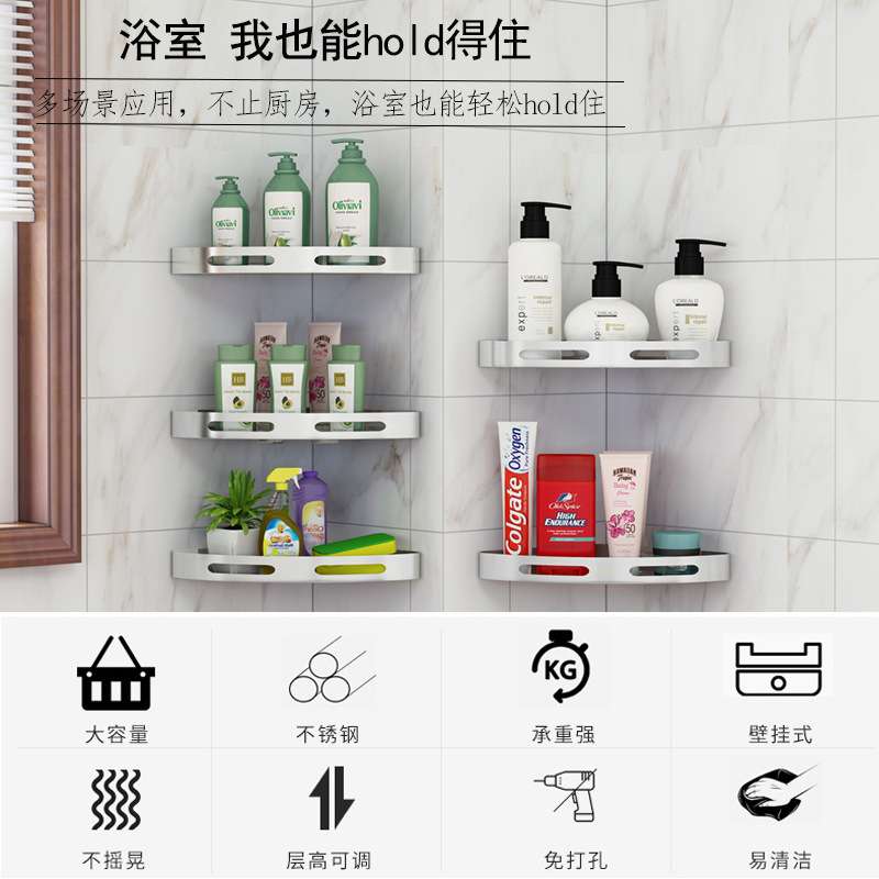 304不锈钢厨房三角置物架拐角壁挂式收纳架转角免打孔新中式橱柜