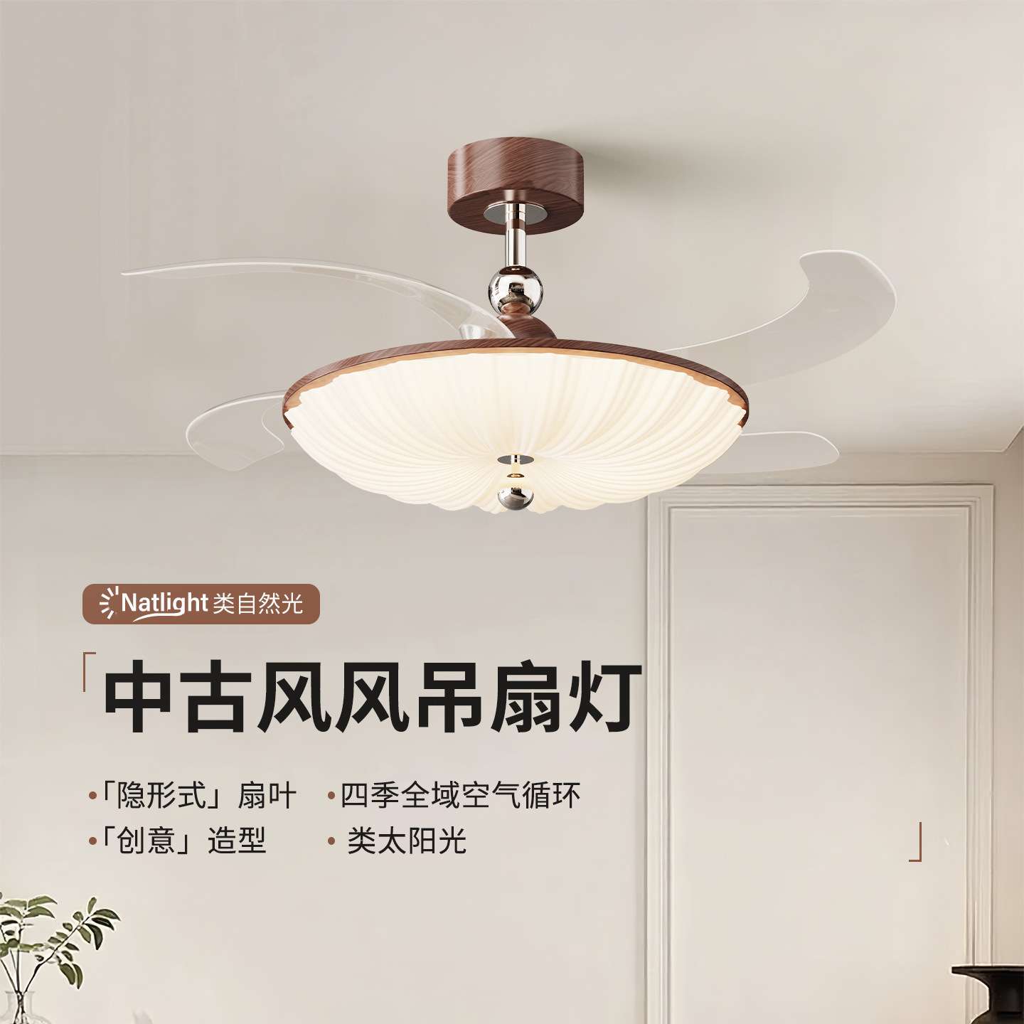 风扇灯现代简约新款隐形电扇一体奶油风护眼卧室餐厅灯吊扇灯412L