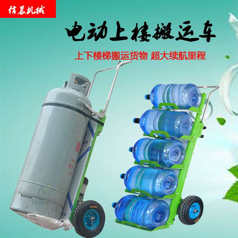 电动载物爬楼机自动上下楼爬楼机搬家具送货爬楼神器搬运车载重王