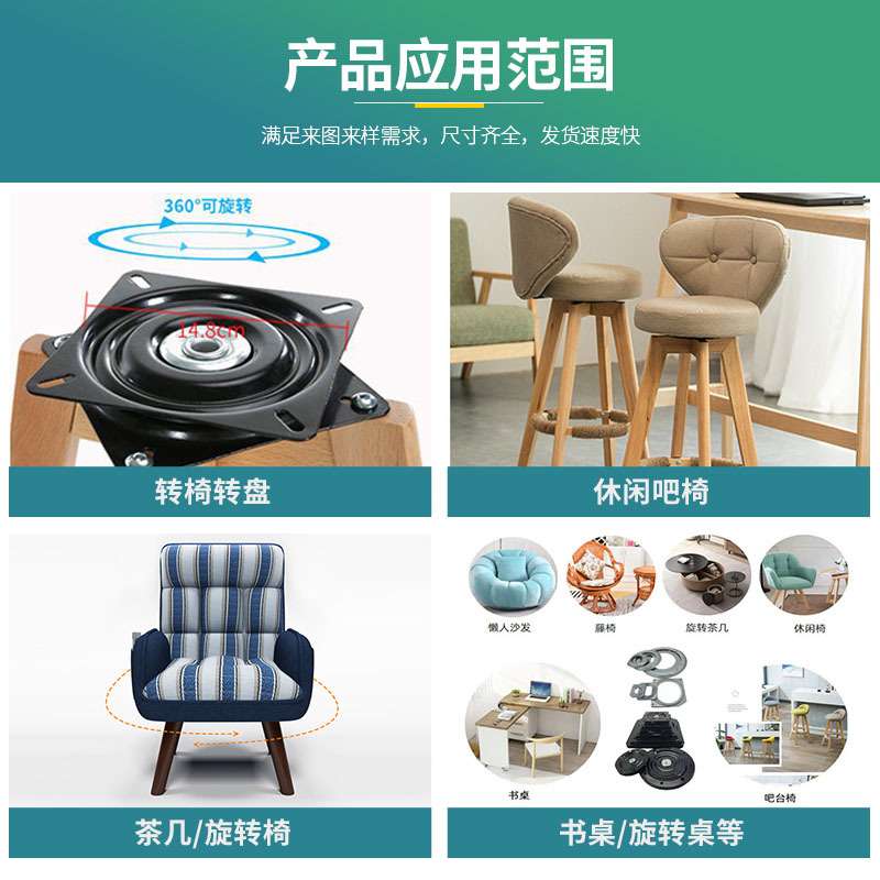 13寸扁簧回位铁转盘五金配件休闲吧椅旋转配件底座承轴转椅转盘