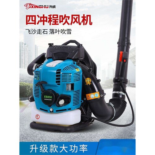 兴虎二冲程EB865吹风机汽油灭火机背负式大功率吹雪机落叶树叶