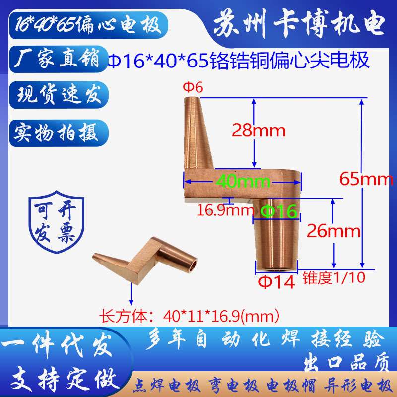 点焊电极头铬锆铜偏心尖弯电极方型弯电极苏州实体电阻焊铜焊头
