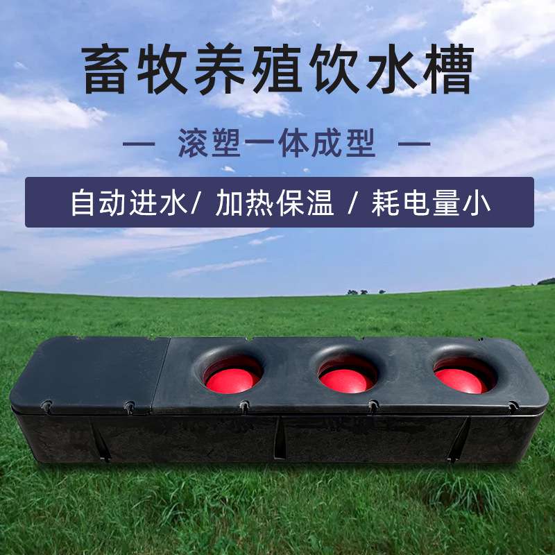 菲富利奶牛羊加热恒温饮水槽北方牛冬天喝水困难有效解决3孔