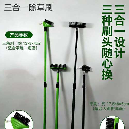 跨境三合一除草钢丝刷园艺清洁工具多功能多头伸缩铁杆地砖刷