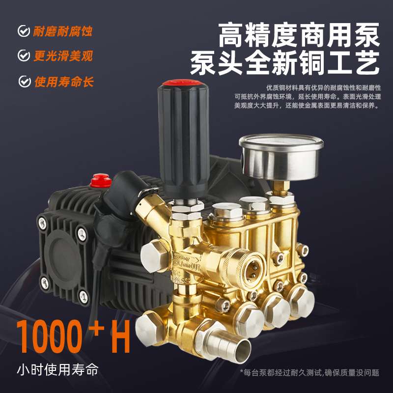 锐智洁超高压清洗机泵头纯铜陶瓷总成洗车机商用家用机头柱塞泵