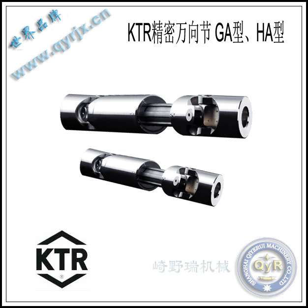 KTR精密万向节（可伸缩）KTR 01GA、KTR 02GA、KTR 1HA、KTR 2HA