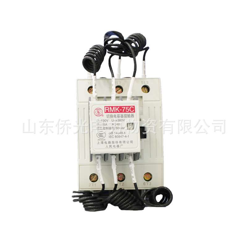 上海人民 RMK75C AC220V380V切换电容接触器