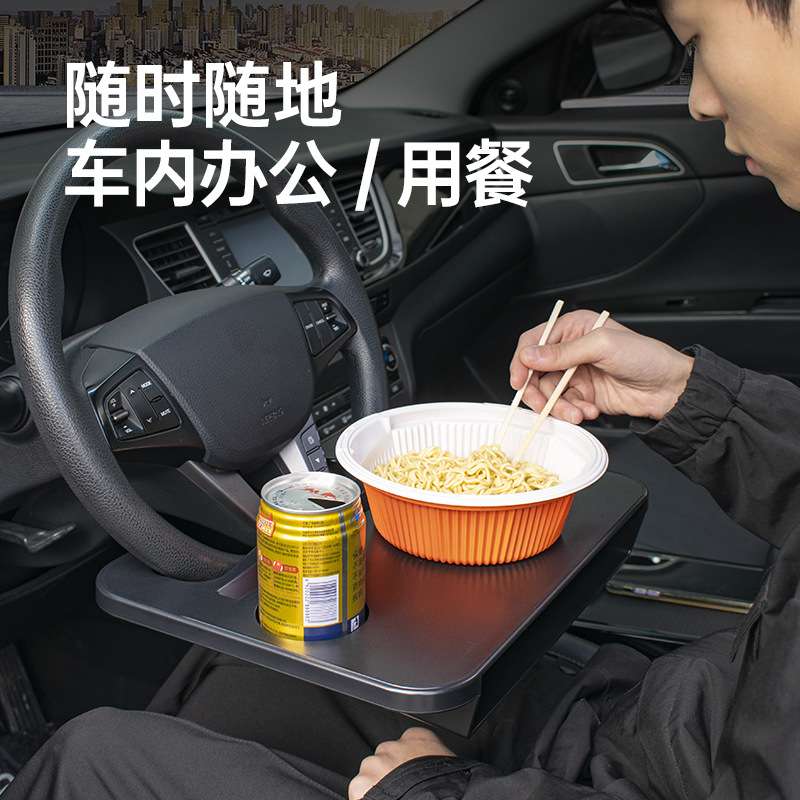 汽车用饮料架托盘 车载餐桌餐盘 多功能可折叠放物品饮料杯架