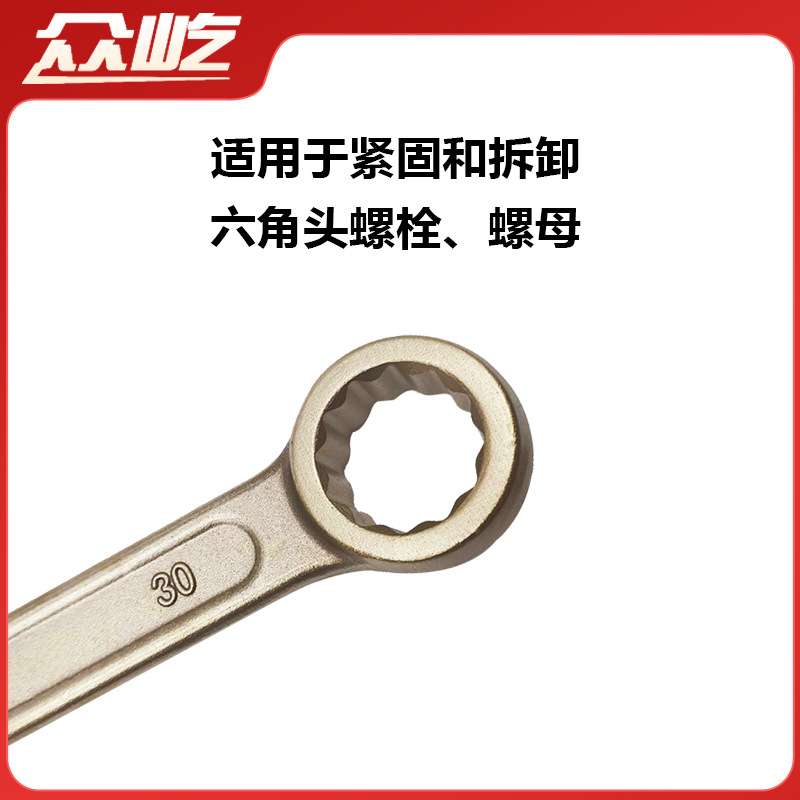 防爆呆梅两用板子无火花铝青铜/铍青铜开口梅花五金套装工具扳手